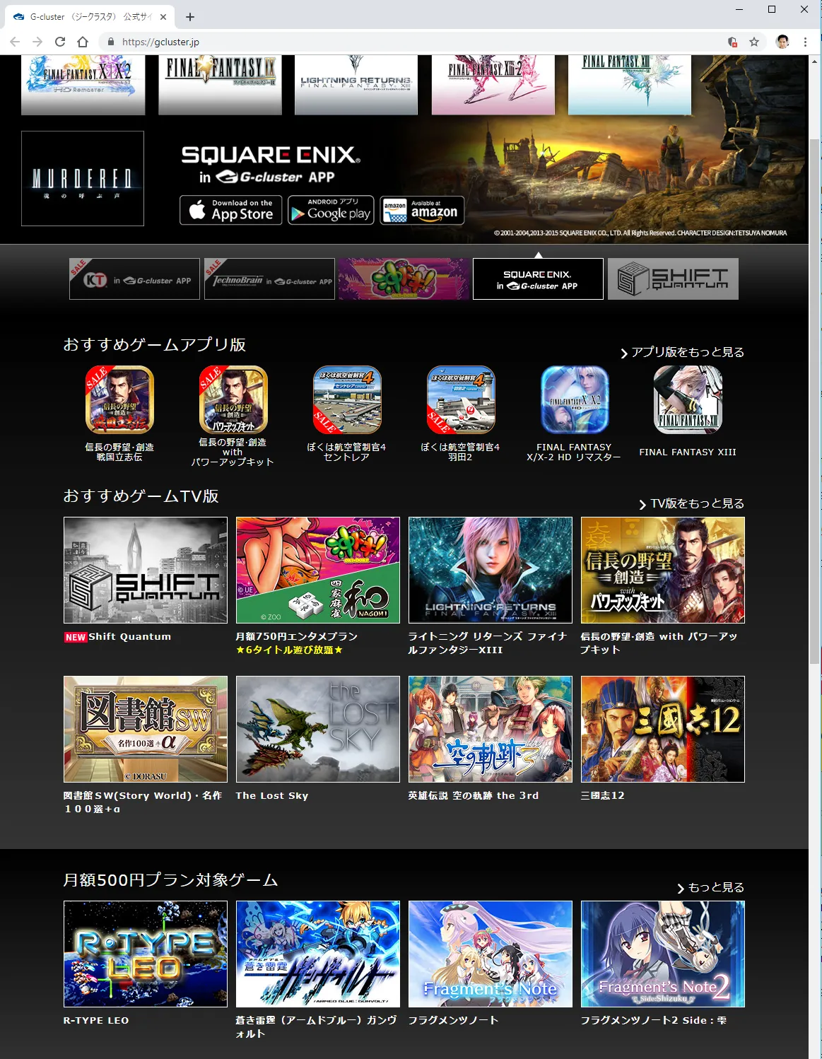 G-Cluster's game catalog